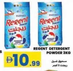 Rawabi Market REGENT Detergent offer