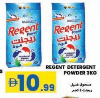 Rawabi Market REGENT Detergent offer