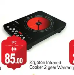 Talal Market KRYPTON Infrared Cooker offer
