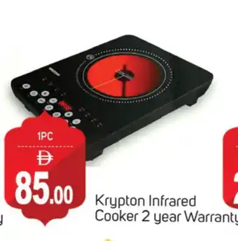 Talal Market KRYPTON Infrared Cooker offer