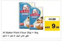 Last Chance AL BAKER All Purpose Flour offer