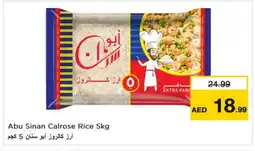 Last Chance SINAN Egyptian / Calrose Rice offer