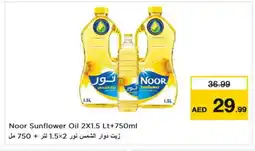 Last Chance NOOR Sunflower Oil offer