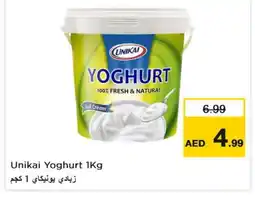 Last Chance UNIKAI Yoghurt offer