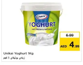 Last Chance UNIKAI Yoghurt offer