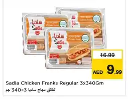 Last Chance SADIA Chicken Sausage offer