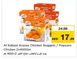Last Chance AL KABEER Chicken Nuggets offer