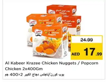 Last Chance AL KABEER Chicken Nuggets offer
