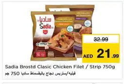 Last Chance SADIA Chicken Strips offer