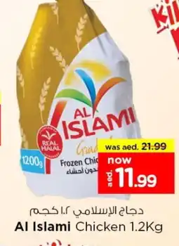Last Chance AL ISLAMI Frozen Whole Chicken offer