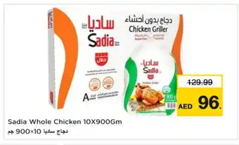 Last Chance SADIA Frozen Whole Chicken offer