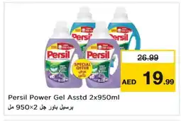 Last Chance PERSIL Detergent offer