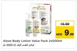 Last Chance alove Body Lotion & Cream offer