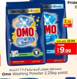 Last Chance OMO Detergent offer