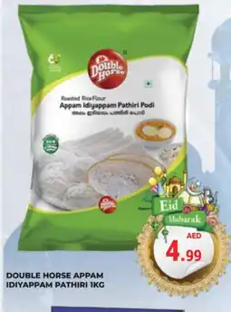 Kerala Hypermarket DOUBLE HORSE Rice Powder / Pathiri Podi offer