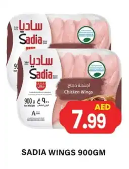 Gulf Hypermarket SADIA Chicken wings offer