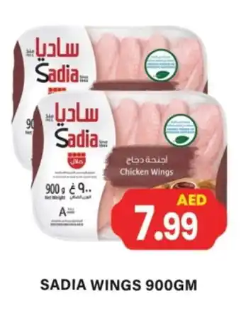 Gulf Hypermarket SADIA Chicken wings offer