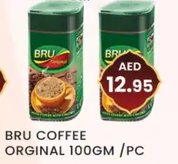 Zain Hypermarket BRU Coffee offer