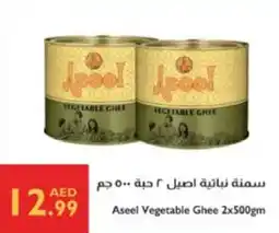 Istanbul Supermarket Aseel vegetable ghee offer