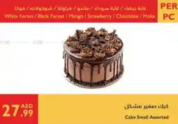 Istanbul Supermarket Cake small assorted offer
