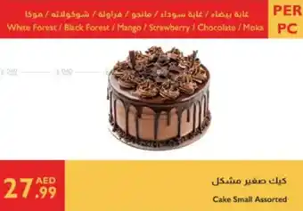 Istanbul Supermarket Cake small assorted offer
