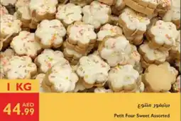Istanbul Supermarket Petit four sweet assorted offer