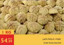 Istanbul Supermarket Arabic sweet assorted offer