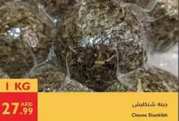 Istanbul Supermarket Cheese Shanklish offer