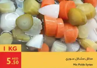 Istanbul Supermarket Mix pickle syrian offer