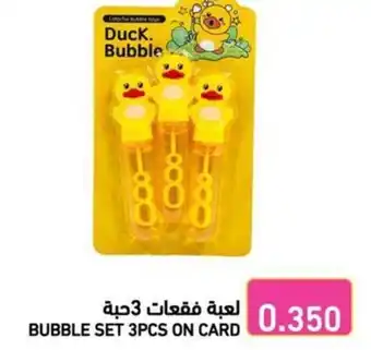 Ramez Bubble set offer