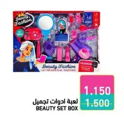 Ramez Beauty set box offer