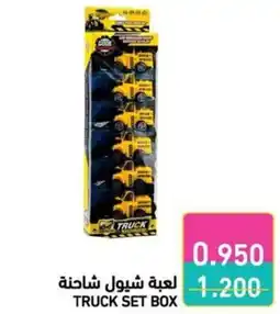 Ramez Truck set box offer