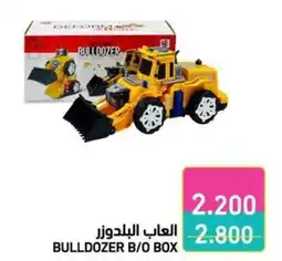Ramez Bulldozer b/o box offer