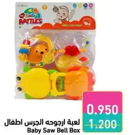 Ramez Baby Saw Bell Box offer