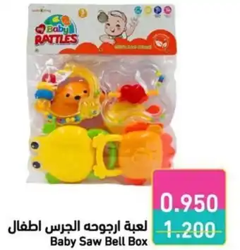 Ramez Baby Saw Bell Box offer