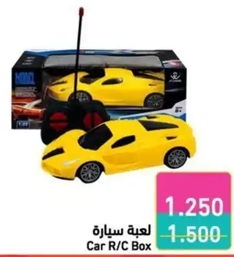 Ramez Car R/C Box offer