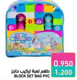 Ramez Block set bag pvc offer