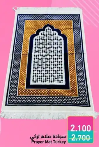 Ramez Prayer mat turkey offer