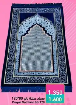 Ramez Prayer Mat Pano offer