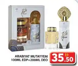 Grand Hyper Market Arabiyat mutayyem edp+deo offer