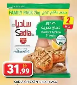 Grand Hyper Market Sadia Chicken breast offer