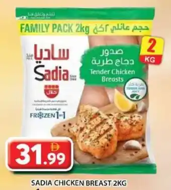 Grand Hyper Market Sadia Chicken breast offer
