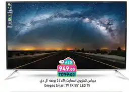 Aswaq Ramez GEEPAS Smart TV offer