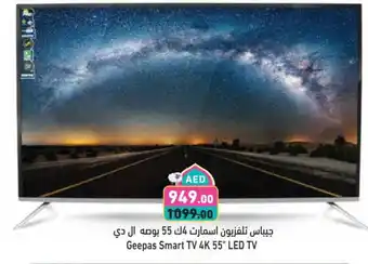 Aswaq Ramez GEEPAS Smart TV offer