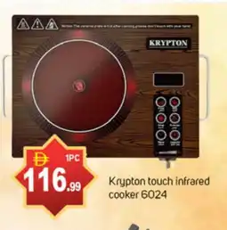 Talal Market KRYPTON Infrared Cooker offer