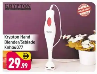 Shaklan KRYPTON Mixer / Grinder offer