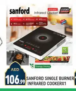Al Madina SANFORD Infrared Cooker offer
