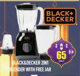 Al Madina BLACK+DECKER Mixer / Grinder offer