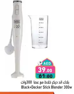 Aswaq Ramez BLACK+DECKER Mixer / Grinder offer
