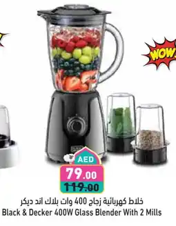 Aswaq Ramez BLACK+DECKER Mixer / Grinder offer